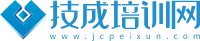 技成培訓網